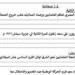 نموذج امتحان الدراسات الاجتماعية للشهادة الإعدادية 2026.. متاح الآن - جريدة هرم مصر