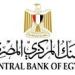 البنك المركزي يعلن الخميس إجازة رسمية بمناسبة عيد الشرطة وذكرى 25ثورة يناير - جريدة هرم مصر