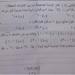 خطأ فني أم خلل في تأمين منظومة الامتحانات؟ القصة الكاملة لأزمة امتحان الهندسة بقنا - جريدة هرم مصر