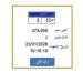 سعرها 375 ألف جنيه.. مزايدة نارية على لوحة سيارة مميزة| اعرف الخطوات - جريدة هرم مصر