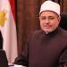 رئيس جامعة الأزهر يعلن مد التقديم للحصول على جوائز عام 2025 لهذا الموعد - جريدة هرم مصر