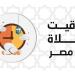 موعد أذان الظهر.. مواقيت الصلاة اليوم الخميس 22 يناير 2026 - جريدة هرم مصر