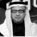رحيل الإعلامي السعودي عبد الكريم المقرن - جريدة هرم مصر