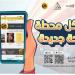الثقافة تطلق حملة تعريفية لتطبيق «كتاب» في المترو والقطار السريع - جريدة هرم مصر