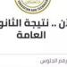 رسميًا الآن.. نتيجة الصف الأول الثانوي الترم الأول 2026 في المدارس - جريدة هرم مصر