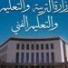 رابط نتيجة الصف الأول والثاني الثانوي 2026 - جريدة هرم مصر