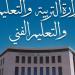 وزير التعليم يوجه بوضع مدرسة «هابي لاند» تحت الإشراف المالي والإداري بعد واقعة اعتداء على طالبة - جريدة هرم مصر