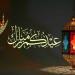 موعد وقفة عرفات وعيد الأضحى المبارك 2026 - جريدة هرم مصر