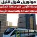 النقل تعلن تشغيل المرحلة الأولى من مونوريل شرق النيل بعد غد الأربعاء - جريدة هرم مصر