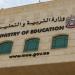 الإمارات تبدء الدراسة عن بُعد بجميع المدارس على مستوى الدولة - جريدة هرم مصر