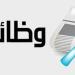 برواتب 13 ألف جنيه شهريا.. وزارة العمل تعلن عن فرص لسائقين في دمياط - جريدة هرم مصر