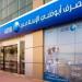 3.65 مليار جنيه صافي الأرباح المجمعة لمصرف أبوظبي الإسلامي في الربع الأول 2026 - جريدة هرم مصر