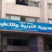 محاولة دخول غير قانونية.. «تعليم المنوفية» تكشف تفاصيل واقعة مدرسة طه شبرا الإعدادية - جريدة هرم مصر