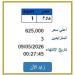 «مرور مصر» تطرح التزايد على لوحة سيارة مميزة | اعرف الخطوات - جريدة هرم مصر