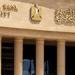 صافي الإحتياطيات الدولية يصل إلى 53.01 مليار دولار أمريكي في نهاية أبريل 2026 - جريدة هرم مصر