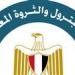 للتعجيل بتنمية احتياطيات من الغاز والبترول بالبحر المتوسط| وزير البترول يشهد توقيع مذكرة اتفاق مع بى بى وهاربور إنرجى - جريدة هرم مصر