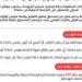 فرصة مجانية للحصول على الرخصة الدولية من Cisco للطلاب والخريجين.. التعليم العالي تعلن التفاصيل - جريدة هرم مصر