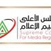 الأعلى للإعلام يوافق " إستثنائيا " على مد بث البرامج الرياضية لقناتى"نايل سبورت" و"الزمالك" - جريدة هرم مصر