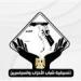 تنسيقية شباب الأحزاب تثمن زيارة الرئيس السيسي للإمارات وتؤكد قوة الشراكة الاستراتيجية بين البلدين - جريدة هرم مصر