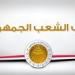 حزب الشعب الجمهوري يثمن زيارة الرئيس السيسي إلى الإمارات ويؤكد: تمثل أبلغ رد على الحملات المشبوهة الهادفة لشق الصف - جريدة هرم مصر