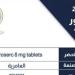 هيئة الدواء تسحب تشغيلة من Microserc 8 mg لعدم المطابقة وتحذر من تداولها - جريدة هرم مصر