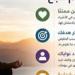 "4 دقائق لانجازك الحقيقي ”.. خبيرة تكشف السر وراء النجاح والتركيز - جريدة هرم مصر