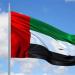 الإمارات تعلن تأسيس لجنة وطنية لتوثيق الاعتداءات الإيرانية والأضرار الناجمة عنها - جريدة هرم مصر