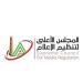 الأعلى للإعلام: مطالبات من القنوات الفضائية لمد البث المباشر لتغطية نهائي الكونفدرالية الإفريقية - جريدة هرم مصر