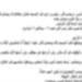 كشف ملابسات منشور تضرر شخص من آخر لقيامه بالتعدي على نجله بالضرب بمسجد بالقاهرة - جريدة هرم مصر