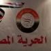 النائبة حنان وجدي: زيارة الرئيس السيسي للإمارات وعمان تعكس قوة التحالف العربي وتؤكد وحدة الموقف تجاه قضايا المنطقة - جريدة هرم مصر