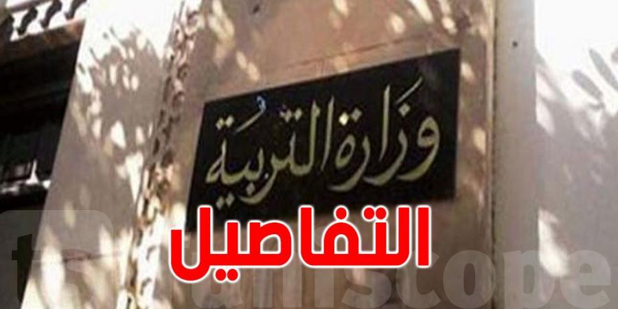 وزارة التربية تفتح باب الترشّح للتدريس بالمدرسة التونسية بطرابلس - هرم مصر