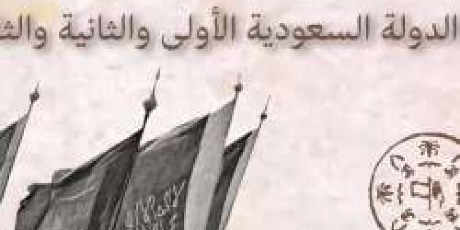 بالفيديو.. شاهد من هم حكام الدولة السعودية الأولي والثانية والثالثة "باحث في التاريخ يجيب" - هرم مصر