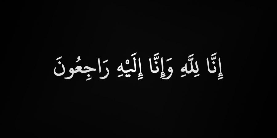 ديوان حاكم أم القيوين ينعى الشيخ عبدالله بن أحمد بن راشد المعلا - هرم مصر