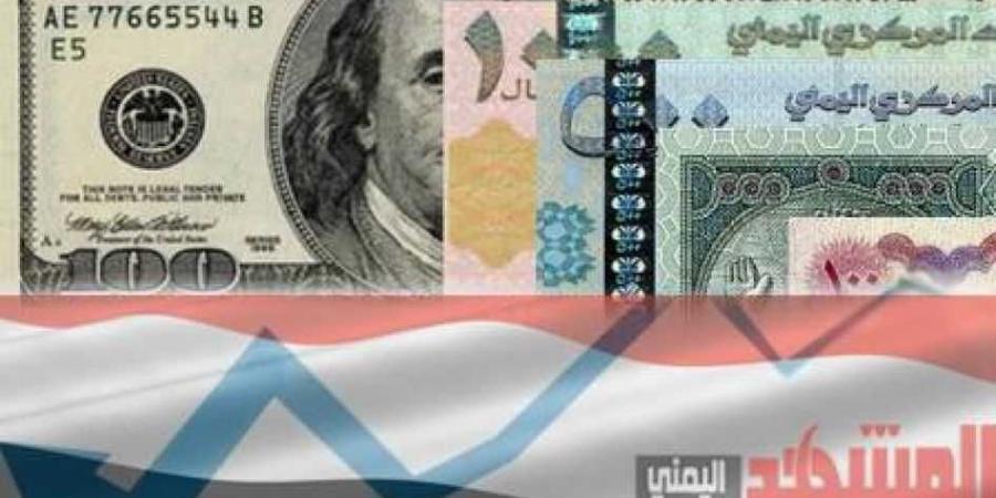 أسعار صرف العملات في اليمن - هرم مصر