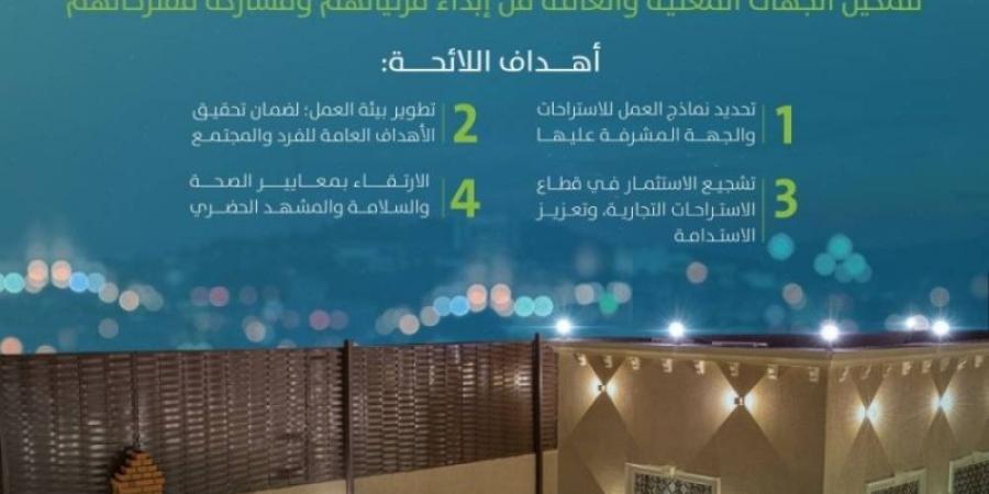 البلديات والإسكان تطلق "اللائحة التنظیمیة لنشاط الاستراحات" - هرم مصر