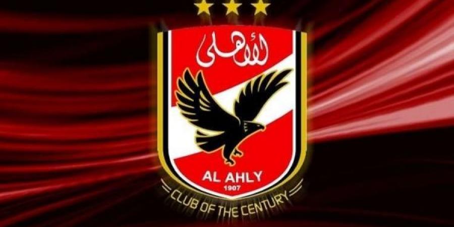 الكشف عن قائمة الأهلي لمواجهة الزمالك في كأس السوبرالأفريقي - هرم مصر