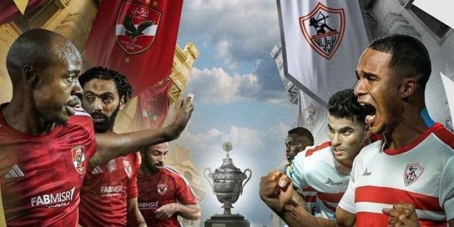 موعد الاجتماع الفني لمباراة السوبر الإفريقي بين الأهلي والزمالك - هرم مصر