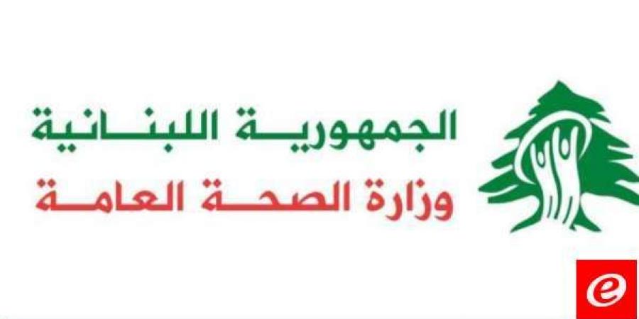 وزارة الصحة: ثلاثة شهداء وتسعة جرحى في حصيلة أولية للغارة على المعيصرة في كسروان - هرم مصر