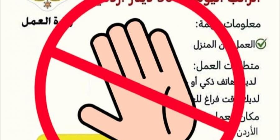 "العمل" تحذر مجددا من إعلانات تشغيل وهمية تستخدم إسمها - هرم مصر