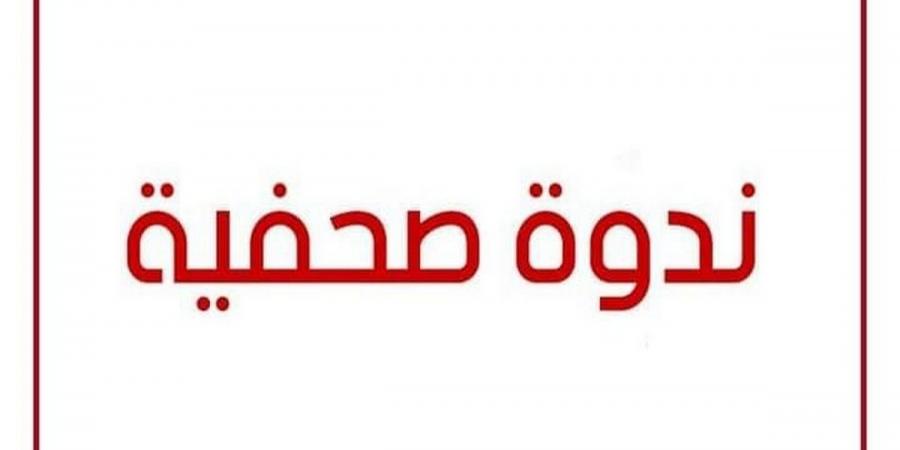 صفاقس : بعد قليل ندوة صحفيّة خاصّة باشغال تهيئة ملعب الطيب المهيري