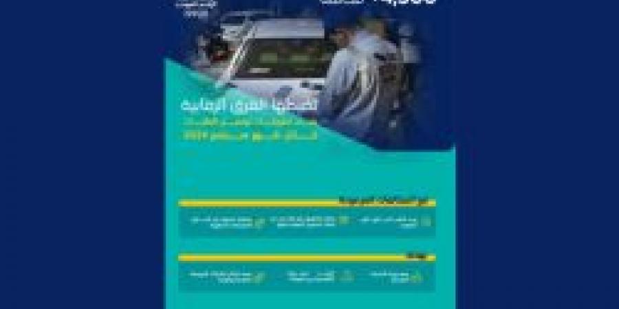 الهيئة العامة للنقل تضبط أكثر من 4300 مخالفة على تطبيقات توصيل الطلبات خلال شهر سبتمبر 2024