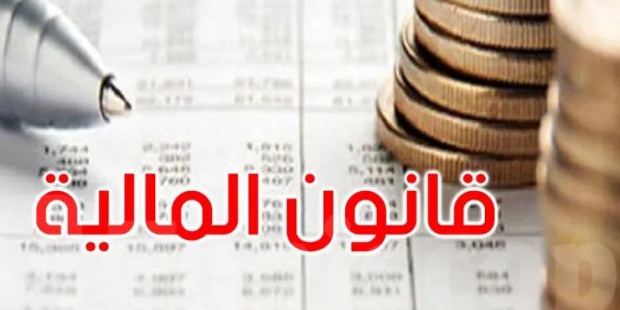 مكتب المجلس الوطني للجهات والأقاليم يحيل مشروع قانون المالية لسنة 2025 الى لجنة المالية