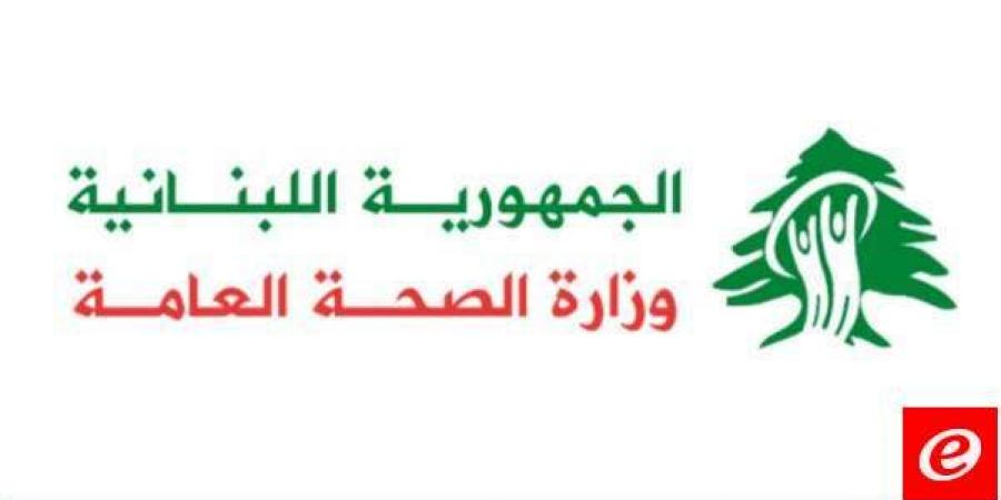 وزارة الصحة: رصد حالة إصابة بـ"الكوليرا" في السمونية- عكار والمباشرة بإجراءات الاحتواء