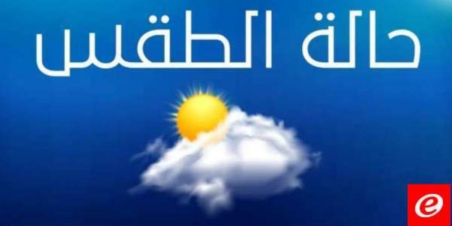 الارصاد الجوية: الطقس يتحول غدًا إلى ماطر مع انخفاض في الحرارة وبرق ورعد