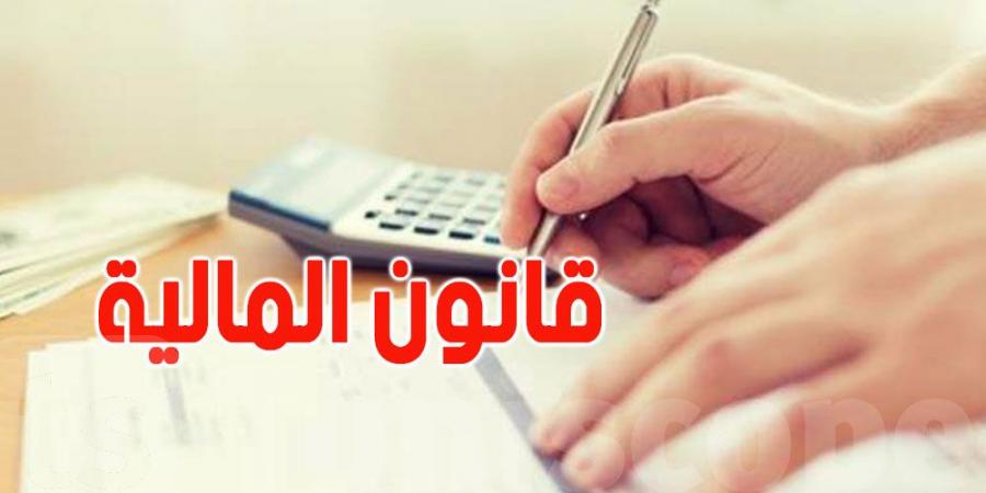 6 إصلاحات رئيسية في قانون المالية: من دعم الشركات إلى تسهيل السكن الأوّل