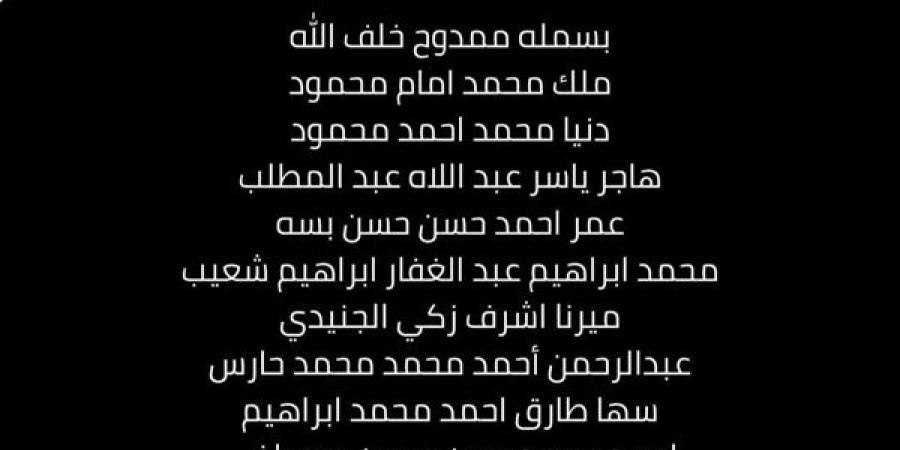 قرارات عاجلة لمجلس أمناء جامعة الجلالة عقب وفاة ١٢ طالبا