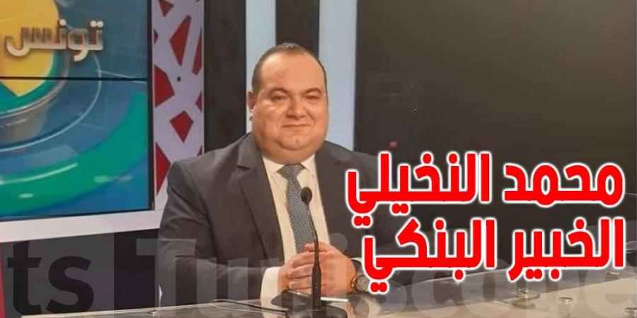 محمد النخيلي: بنوك قد تتعرّض للتتبع القضائي في هذه الحالة