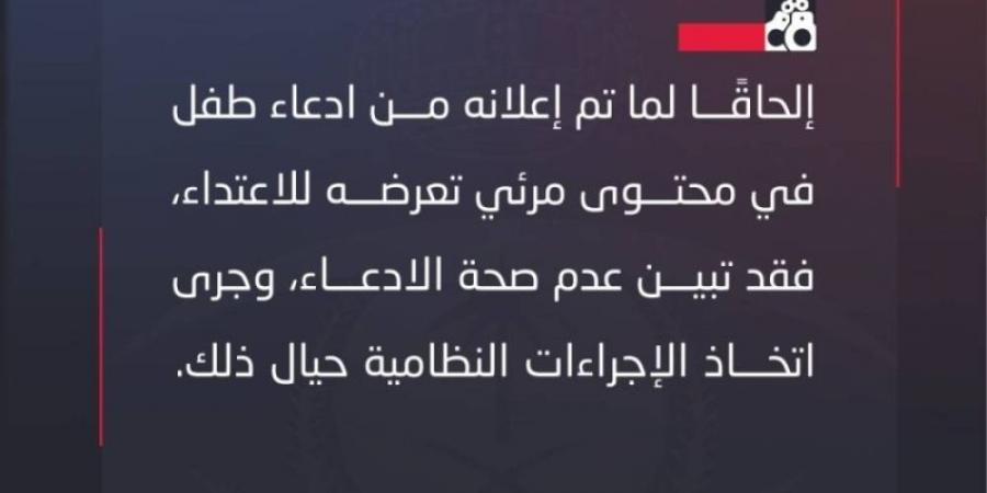 الغامدي: السجن و100 ألف ريال عقوبة الادعاء الكاذب