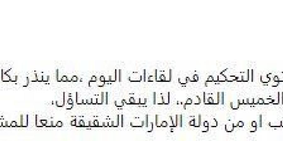 الزمالك يرفض التحكيم المصري في نهائي كأس السوبر المصري.. المتحدث الرسمي يكشف التفاصيل