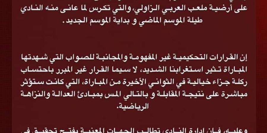 إدارة "الزعيم" تثور في وجه "التحكيم" وتطالب بفتح تحقيق على خلفية أحداث الـ"كلاسيكو"